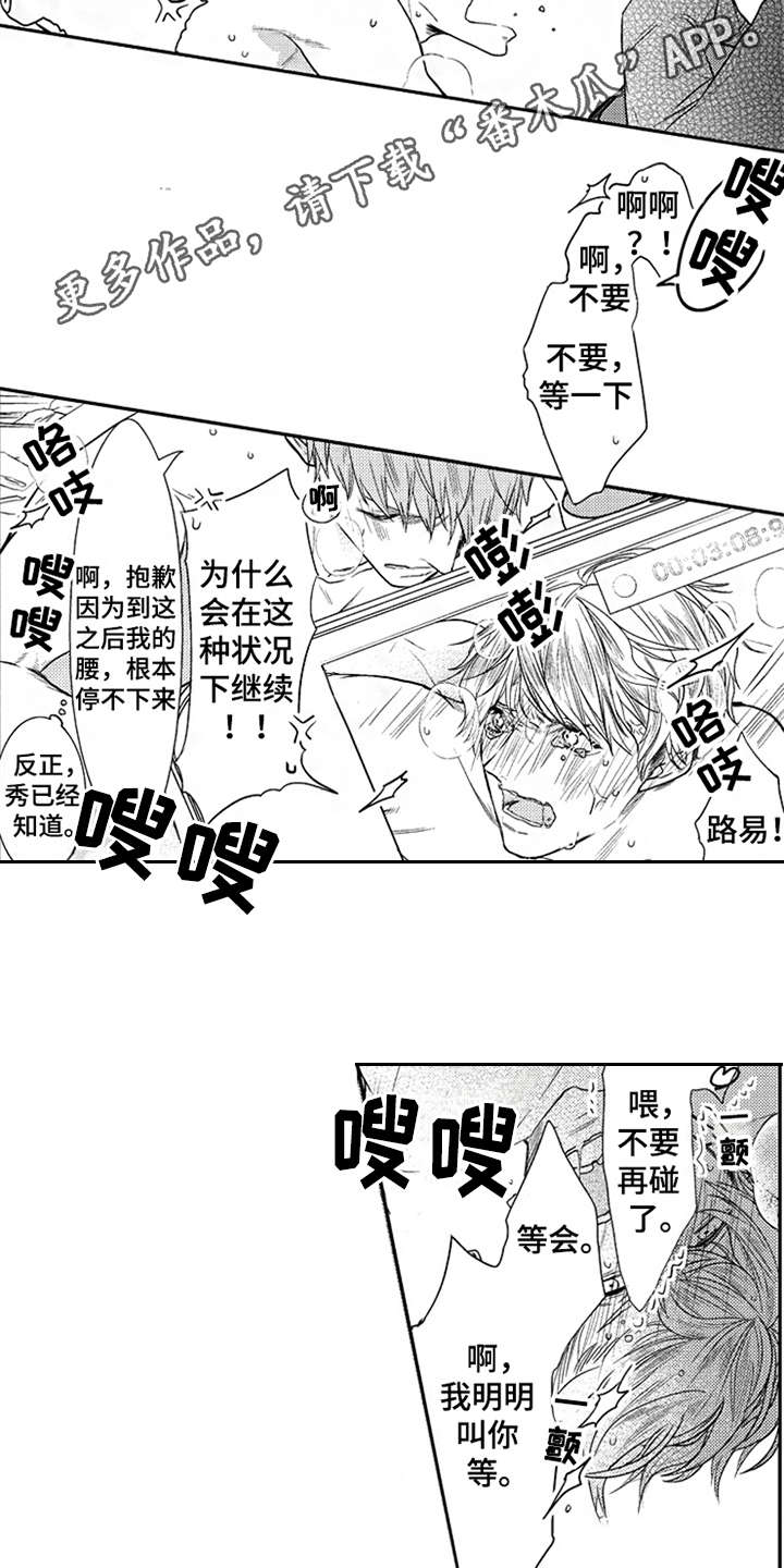 三兄弟情义正能量视频漫画,第18章：亲近1图