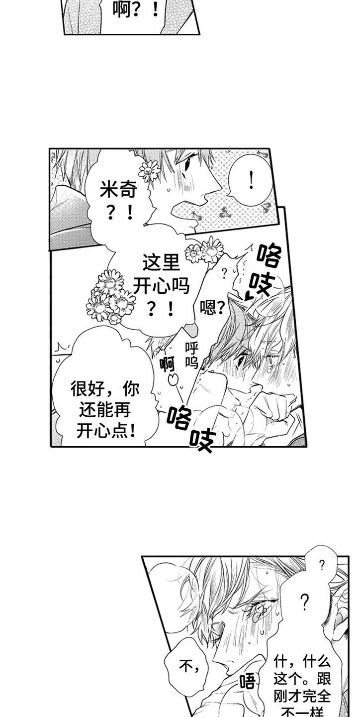 三兄弟牵牛民间故事内容漫画,第16章：让你开心1图