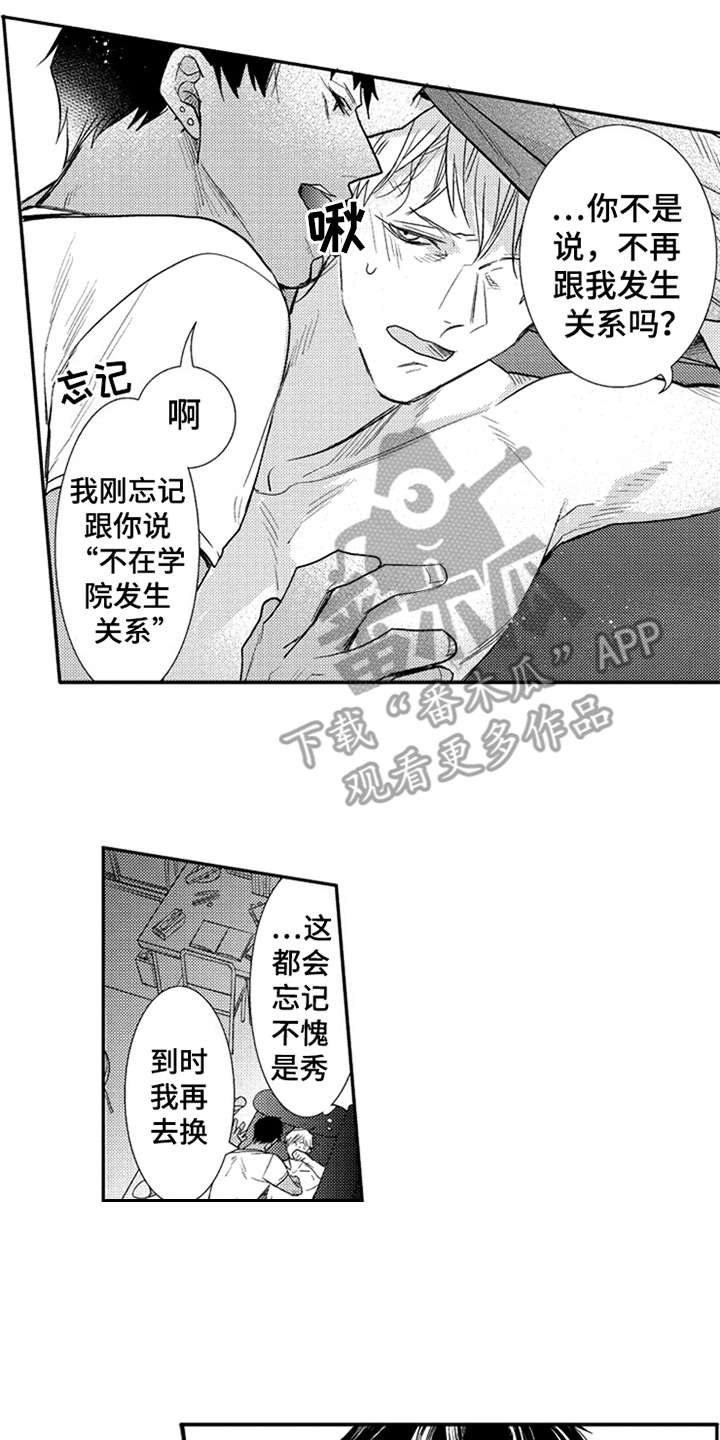 三兄弟共创联盟分公司有哪些漫画,第25章：在笑1图