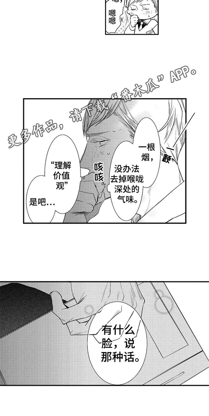 三兄弟情义图片漫画,第20章：很可爱2图