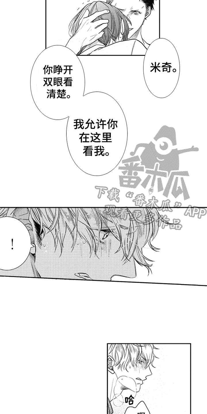 三兄弟卡车官网漫画,第8章：看清楚1图