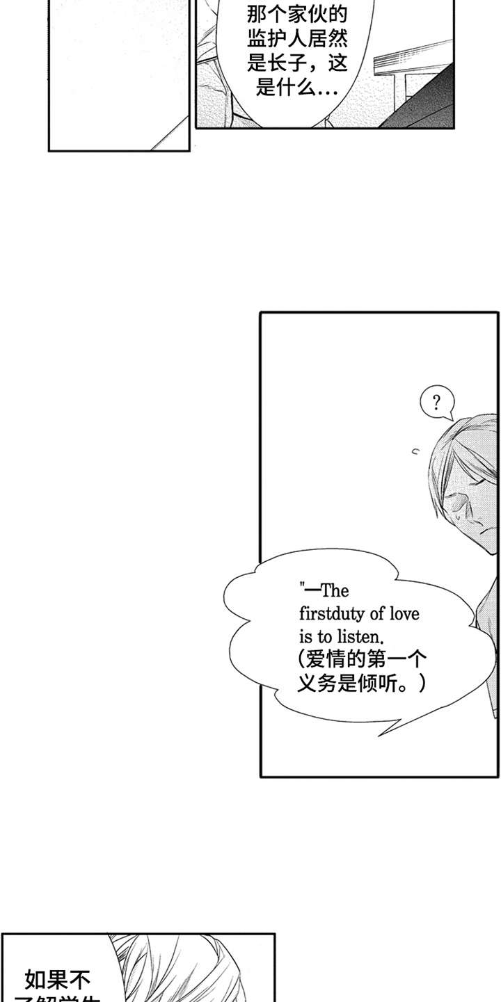 三兄弟情义图片漫画,第20章：很可爱1图