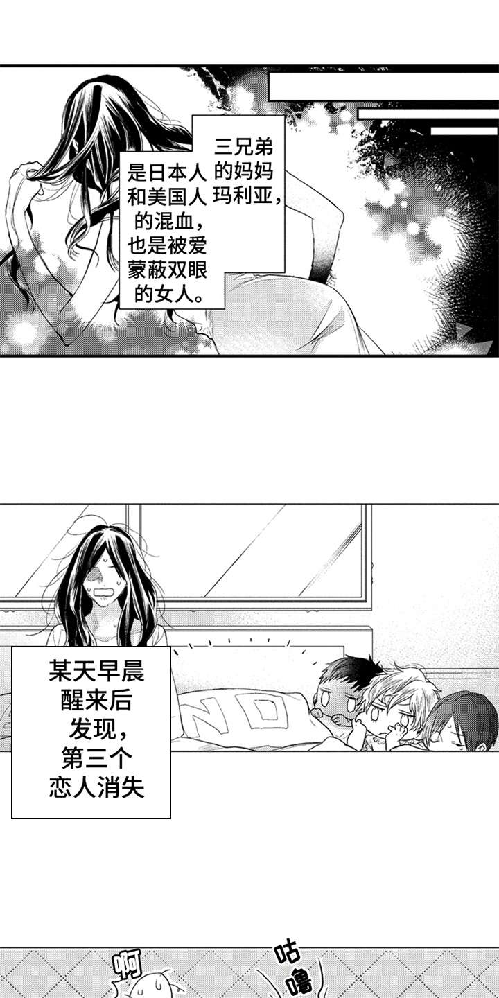 三兄弟情义正能量视频漫画,第21章：消息1图