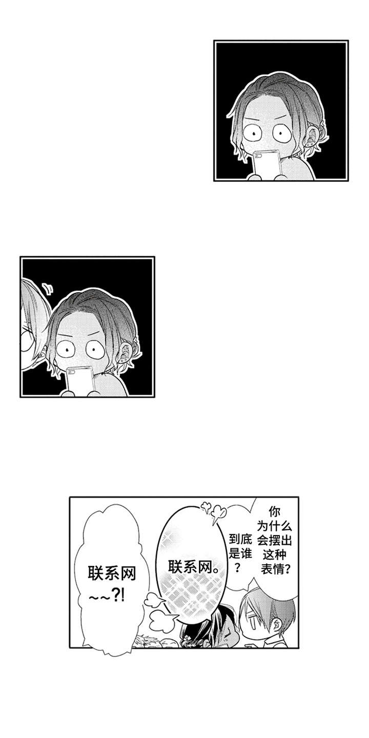 突出三兄弟兄弟情深的成语漫画,第21章：消息2图