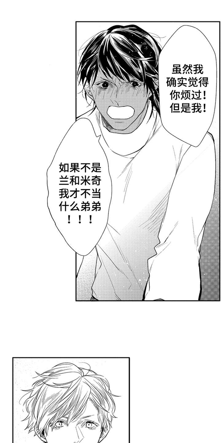 三兄弟分家下集漫画,第17章：能够理解1图