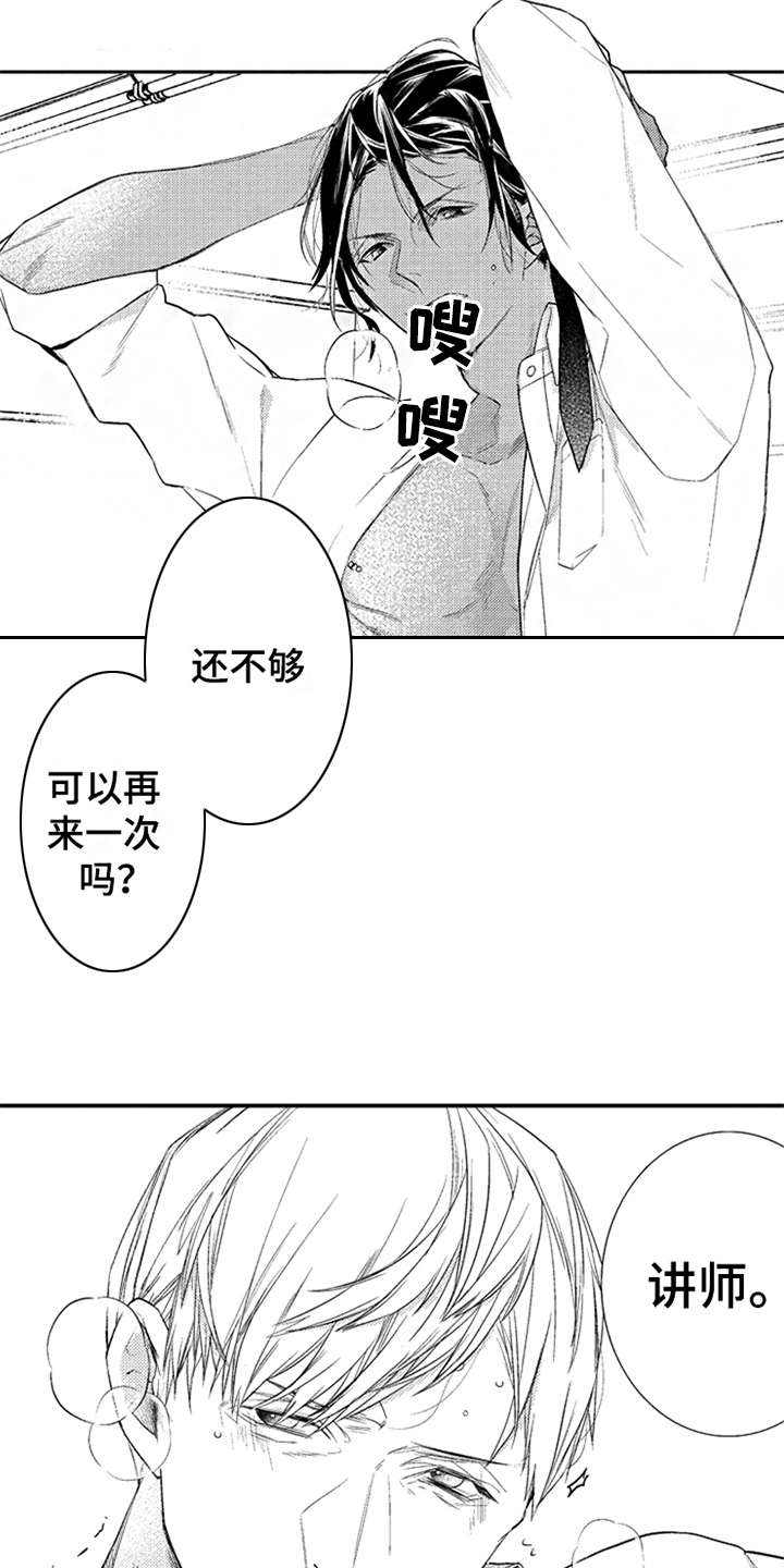 三兄弟自建房漫画,第19章：梦想2图