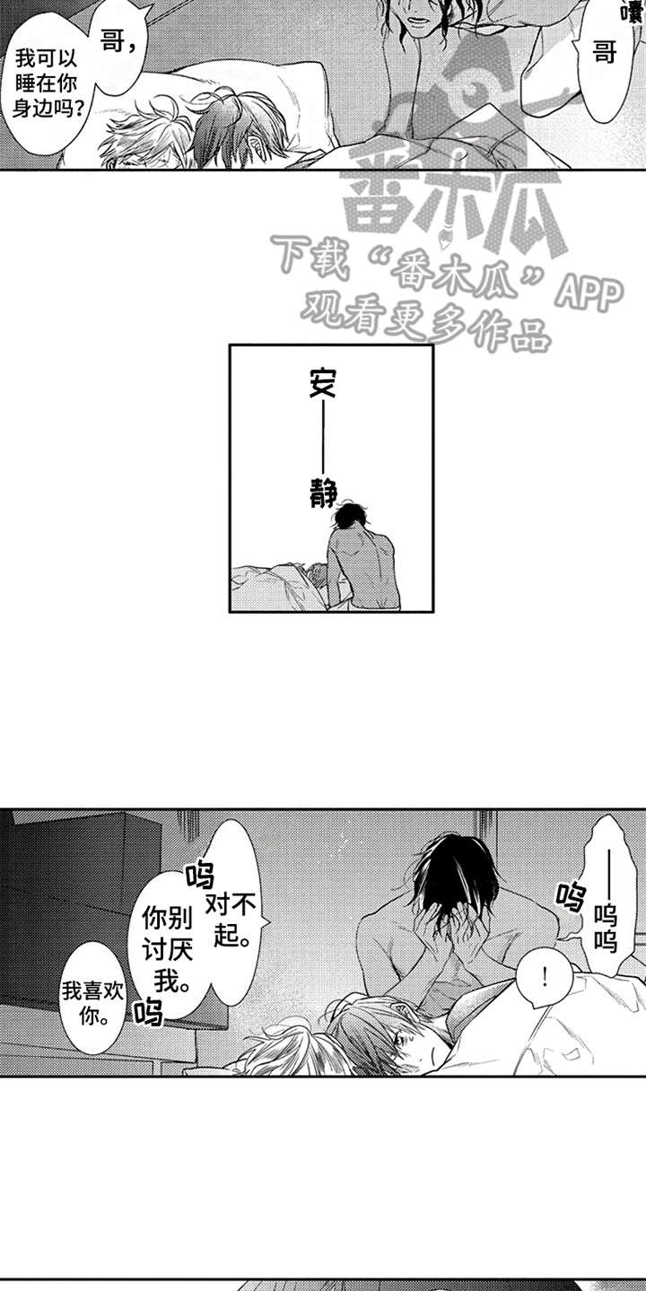 三兄弟情义画涯漫画,第24章：剪头发2图