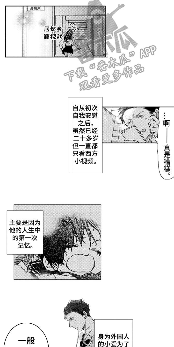 三兄弟电视剧全集免费观看漫画,第6章：产生影响2图