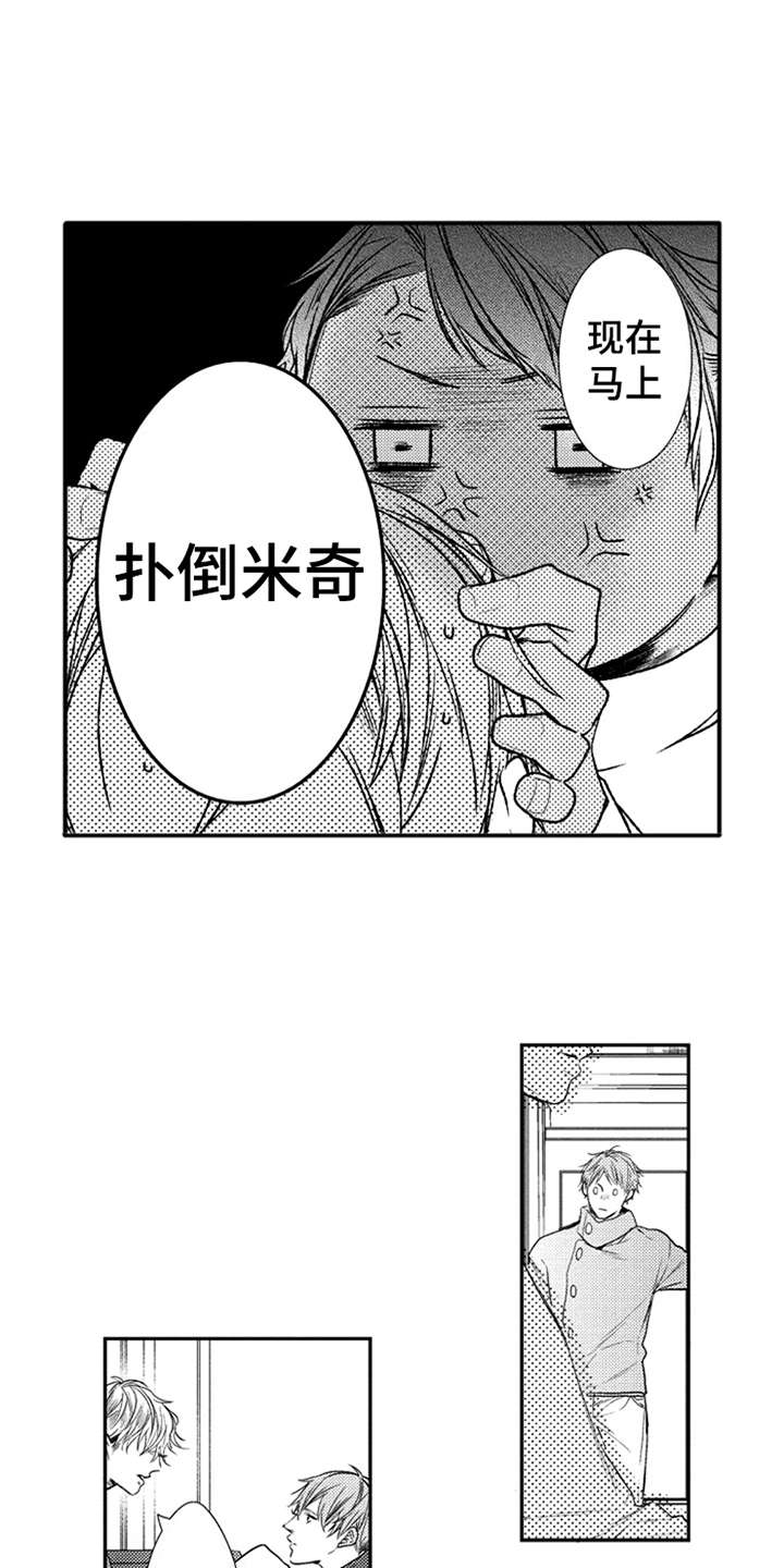 三兄弟情义正能量视频漫画,第17章：能够理解1图