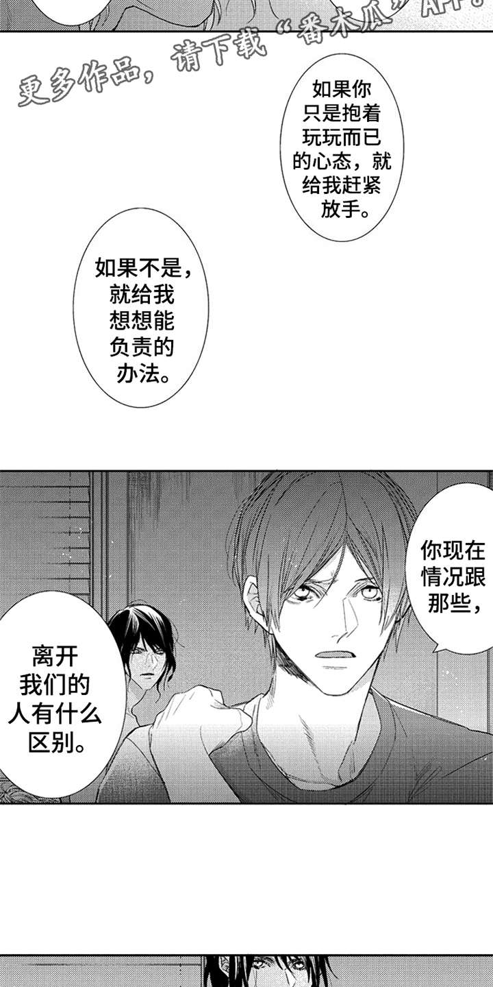 三兄弟电视剧全集免费观看漫画,第24章：剪头发2图