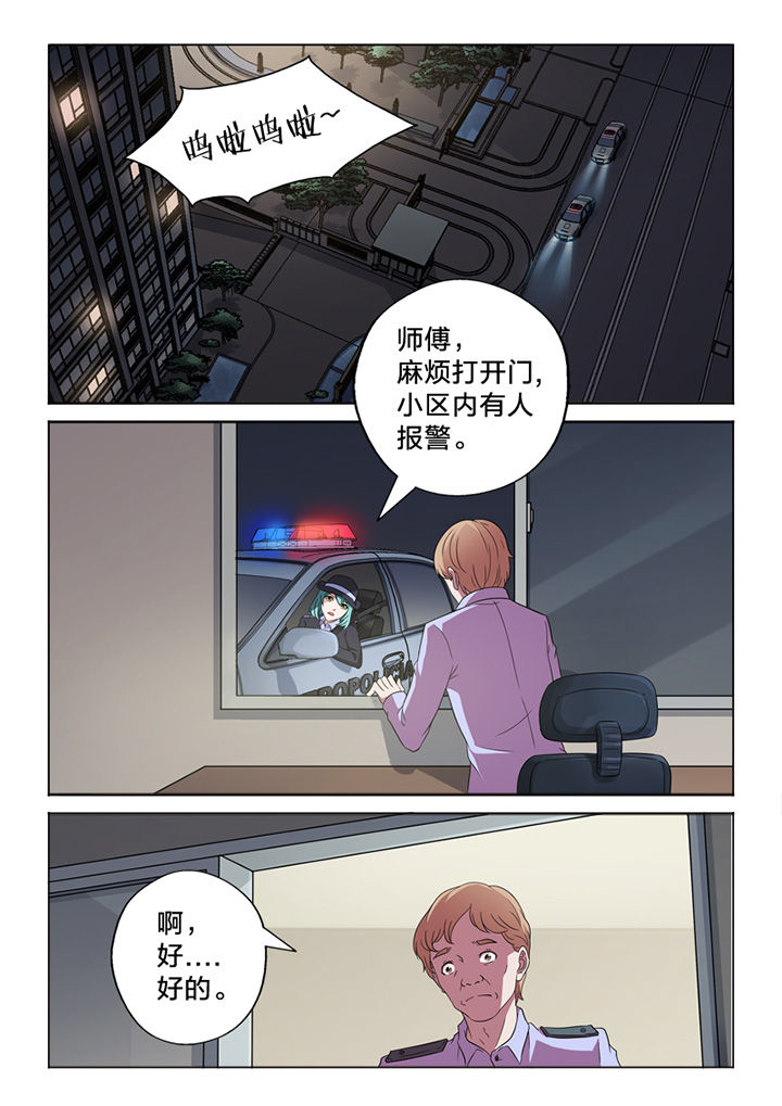 颜与梅花俱自新上一句漫画,第61章：命案1图