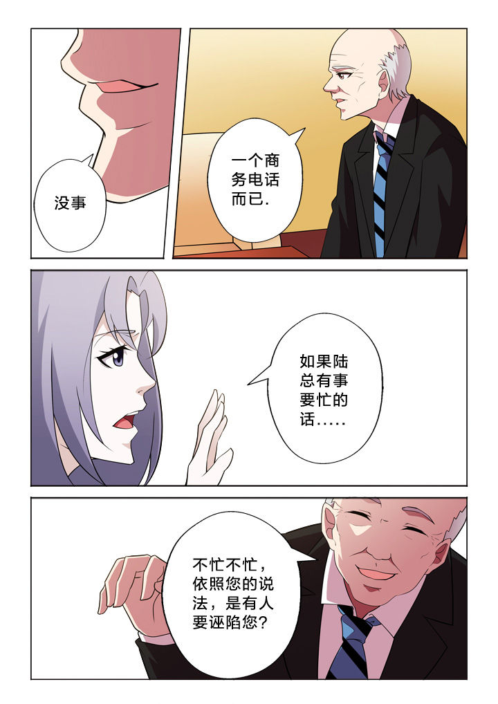 颜与哪个字意思最相近漫画,第24章：报警2图