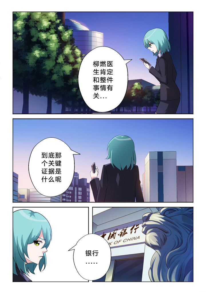 颜值漫画,第15章：别逼我1图