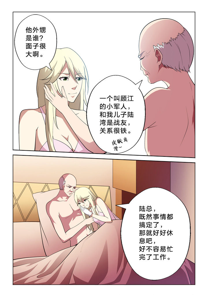 颜稻花穿越小说全文免费阅读漫画,第13章：良辰美景1图