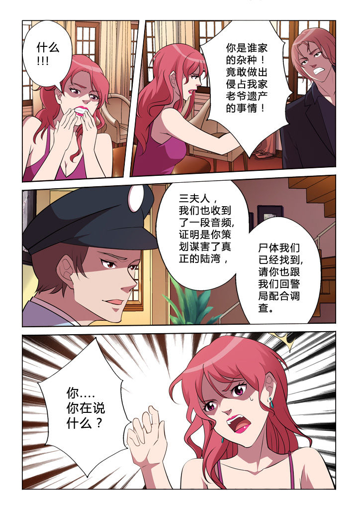 颜久冰漫画,第4章：目的2图