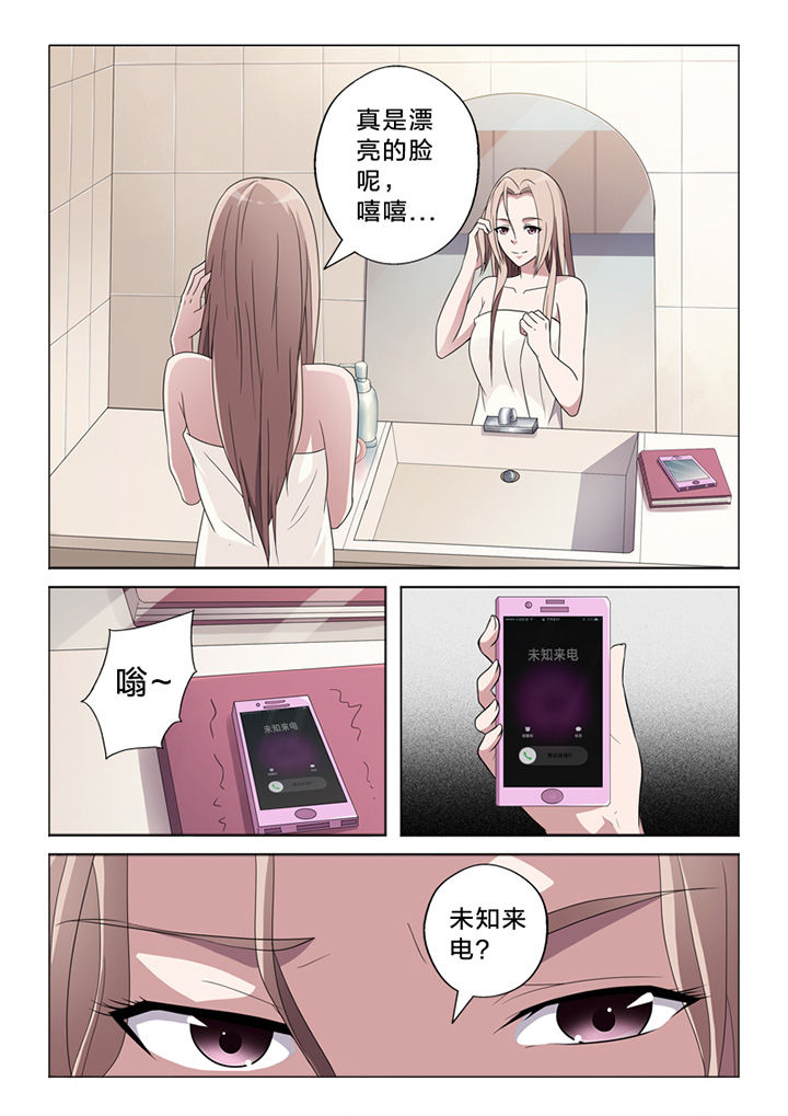 颜与容的区别漫画,第69章：纠缠1图