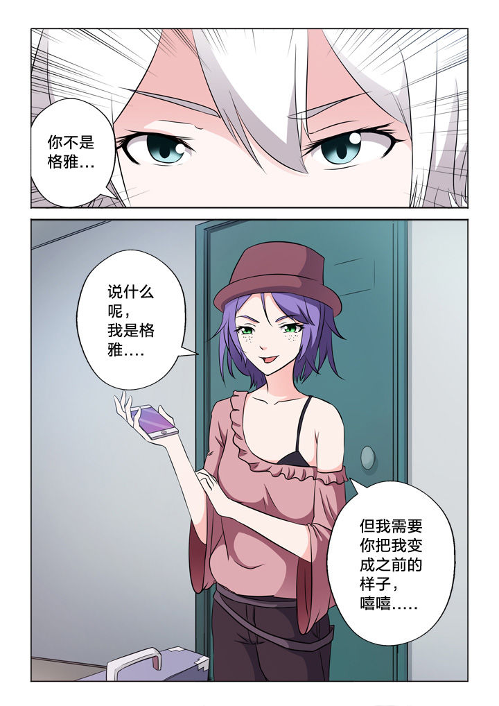 颜与容全集漫画,第51章：需要你1图