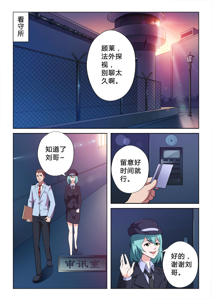 严玉蓉漫画,第5章：技术2图