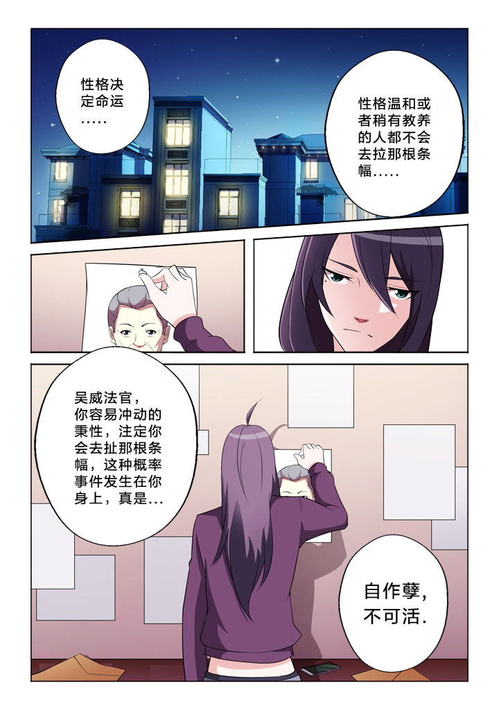 严玉蓉漫画,第34章：我忍1图