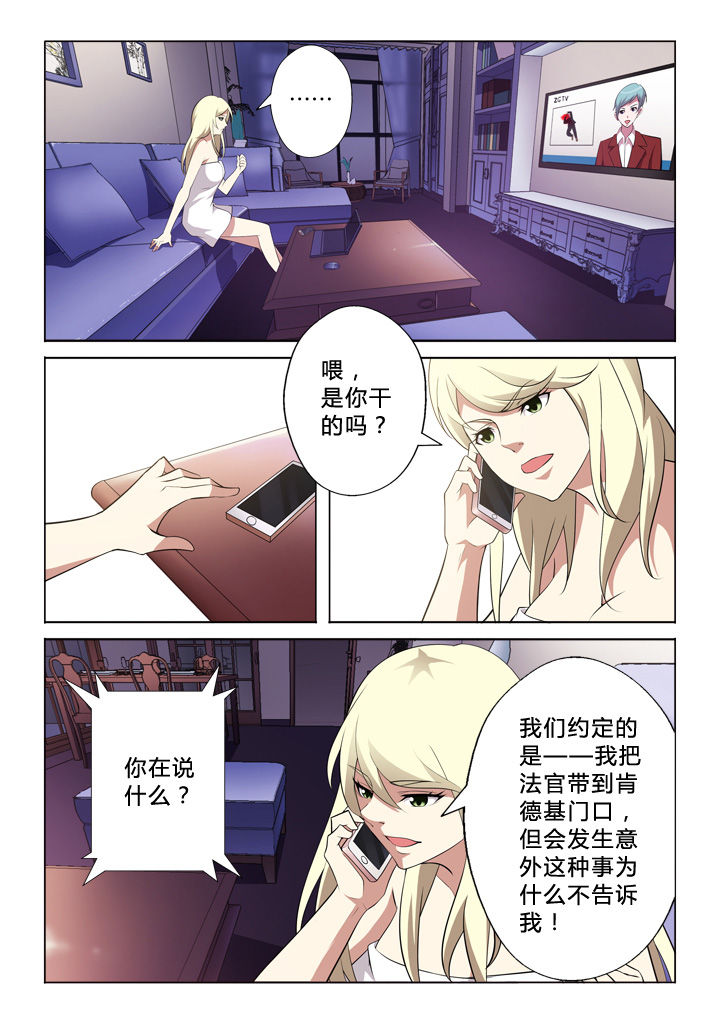 颜稻花穿越小说全文免费阅读漫画,第7章：宣判2图