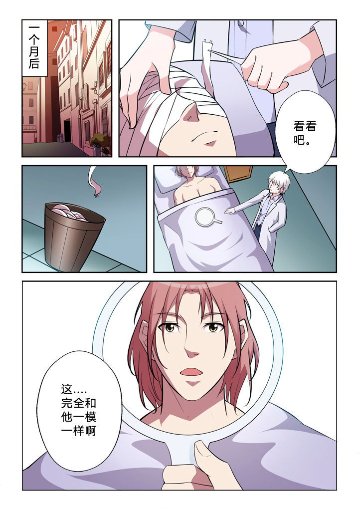 颜与容的区别漫画,第3章：真容2图