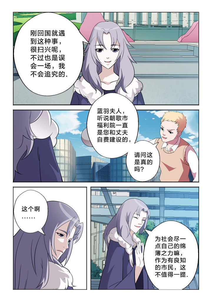 颜与佛漫画,第25章：联系1图