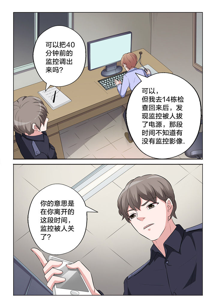 颜色大作战漫画,第62章：询问1图