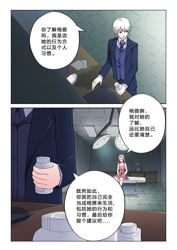 颜与容全集漫画,第55章：行为习惯2图