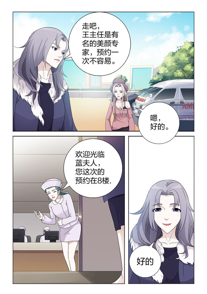 颜与梅花俱自新上一句漫画,第81章：手术1图