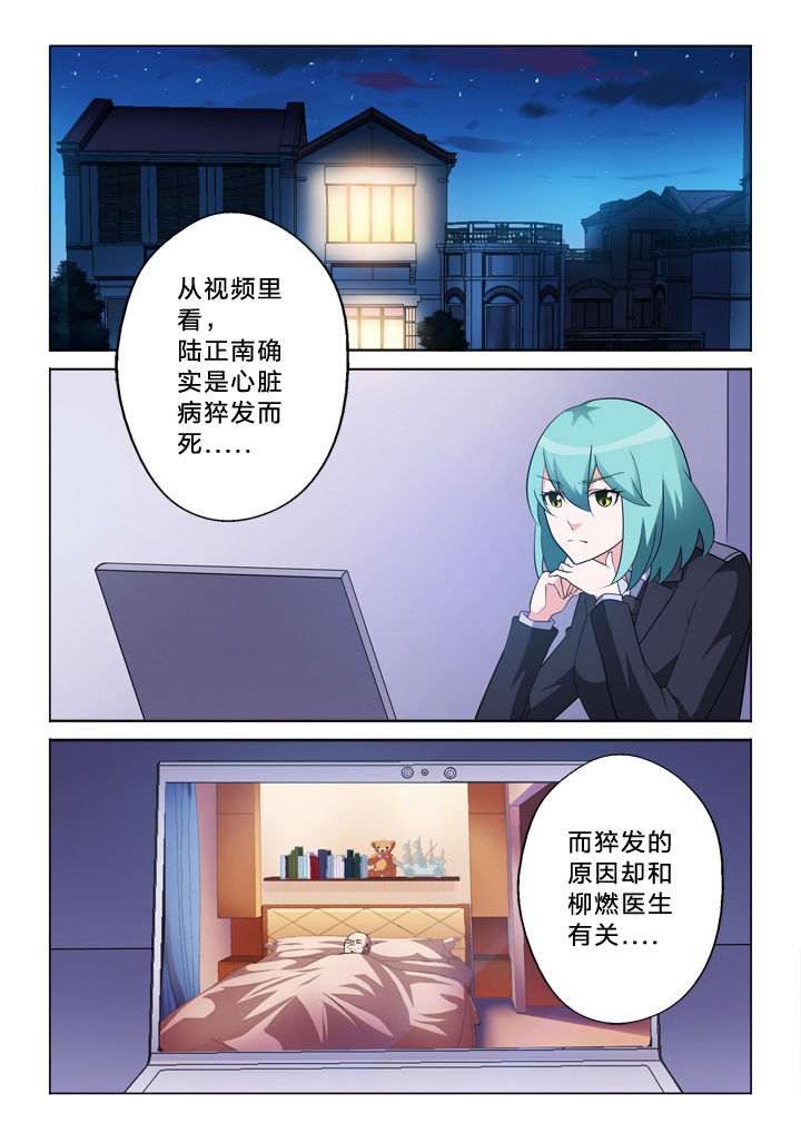 颜稻花穿越小说全文免费阅读漫画,第15章：别逼我1图