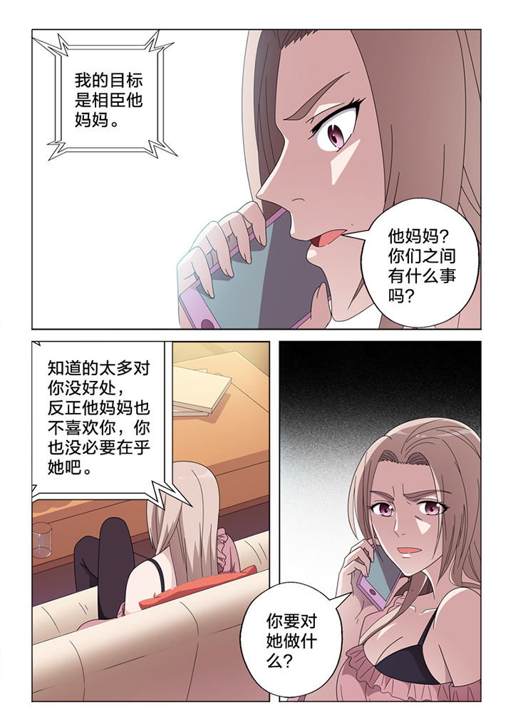 颜值漫画,第76章：线雕1图