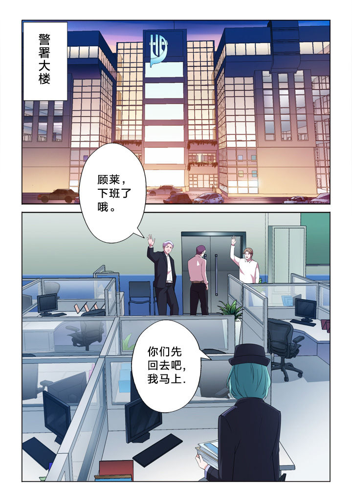 颜与梅花俱自新漫画,第8章：任务2图