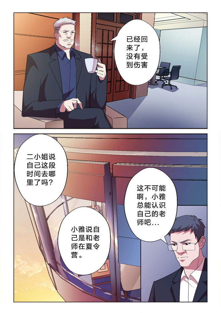 颜与梅花俱自新漫画,第8章：任务2图