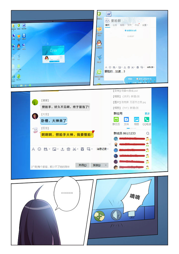 颜与梅花俱自新上一句漫画,第38章：接单2图