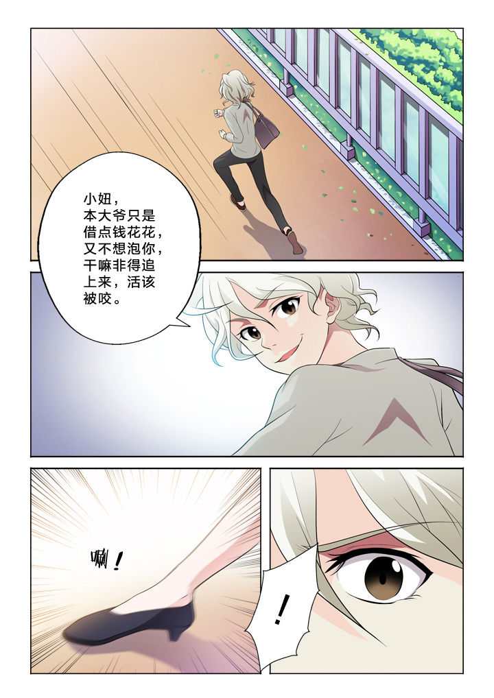 颜稻花穿越小说全文免费阅读漫画,第37章：伤口1图