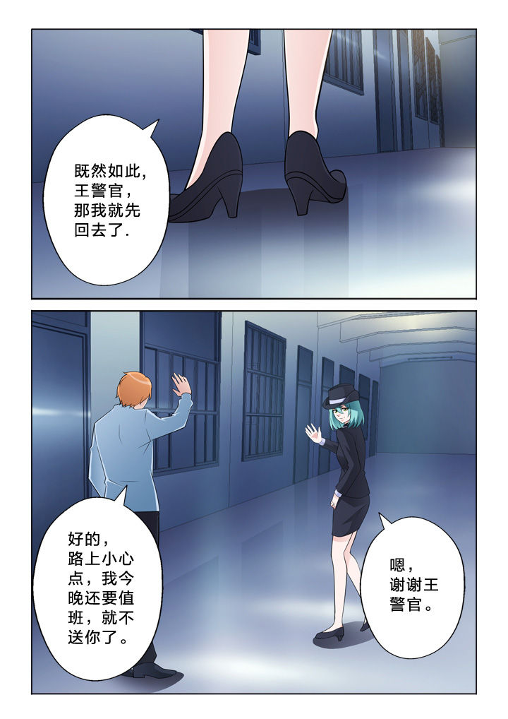 严玉蓉漫画,第11章：信用卡1图