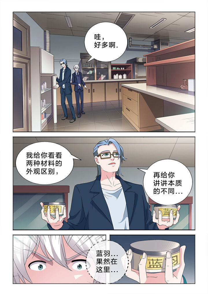 稚颜和容玉漫画,第79章：偷换1图