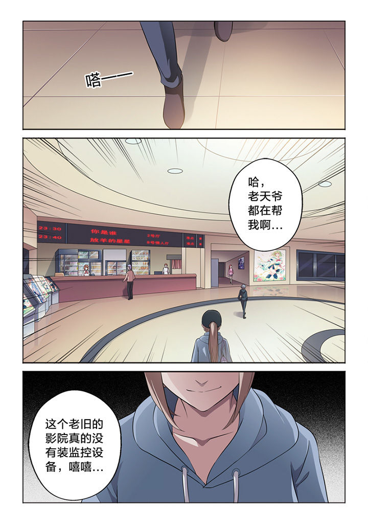 稚颜和容玉漫画,第64章：毁证2图