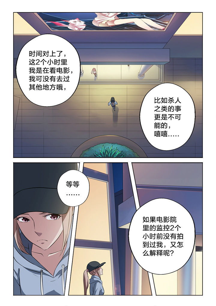 稚颜和容玉漫画,第64章：毁证2图