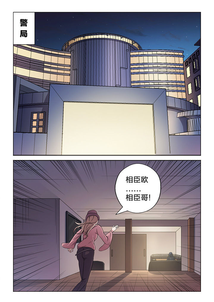 颜与佛漫画,第65章：痕迹1图