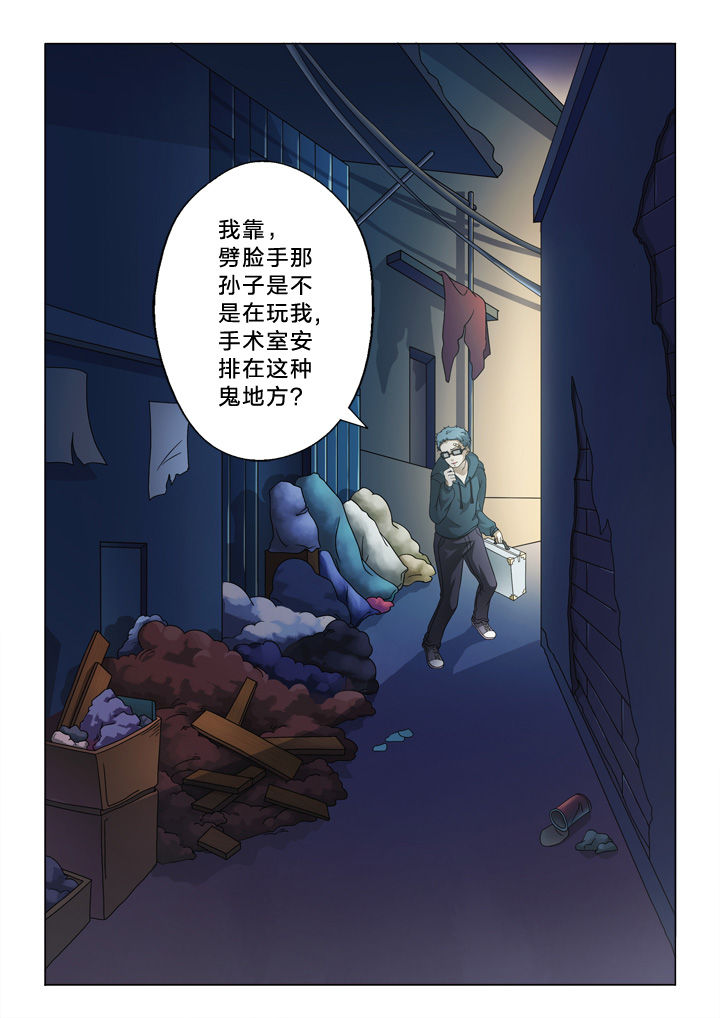 颜与梅花俱自新漫画,第40章：有用的信息1图