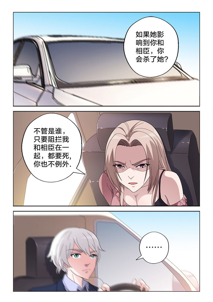 颜稻花穿越小说全文免费阅读漫画,第76章：线雕1图