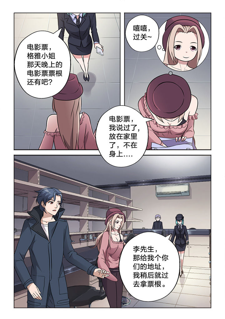 颜云玉二胡教学漫画,第67章：阴差阳错1图