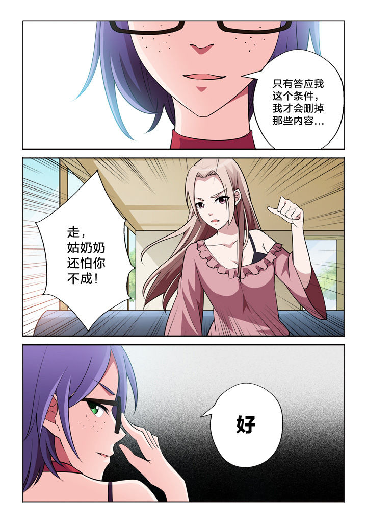 颜稻花穿越小说全文免费阅读漫画,第45章：见面2图