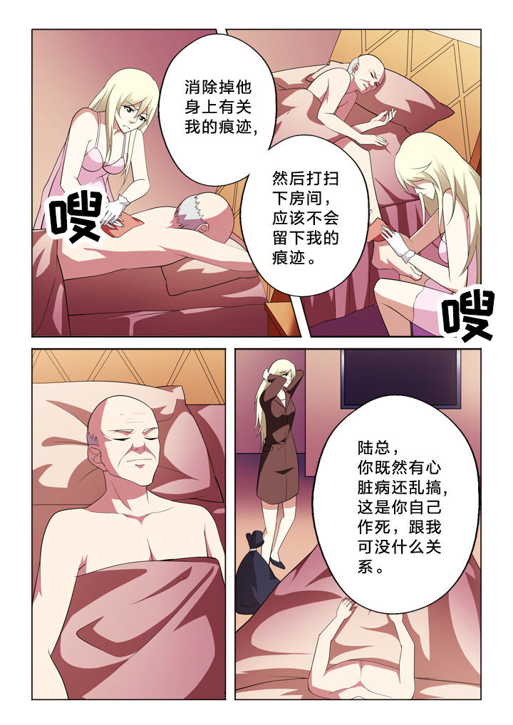 颜与什么字搭配好听漫画,第14章：突发事件2图