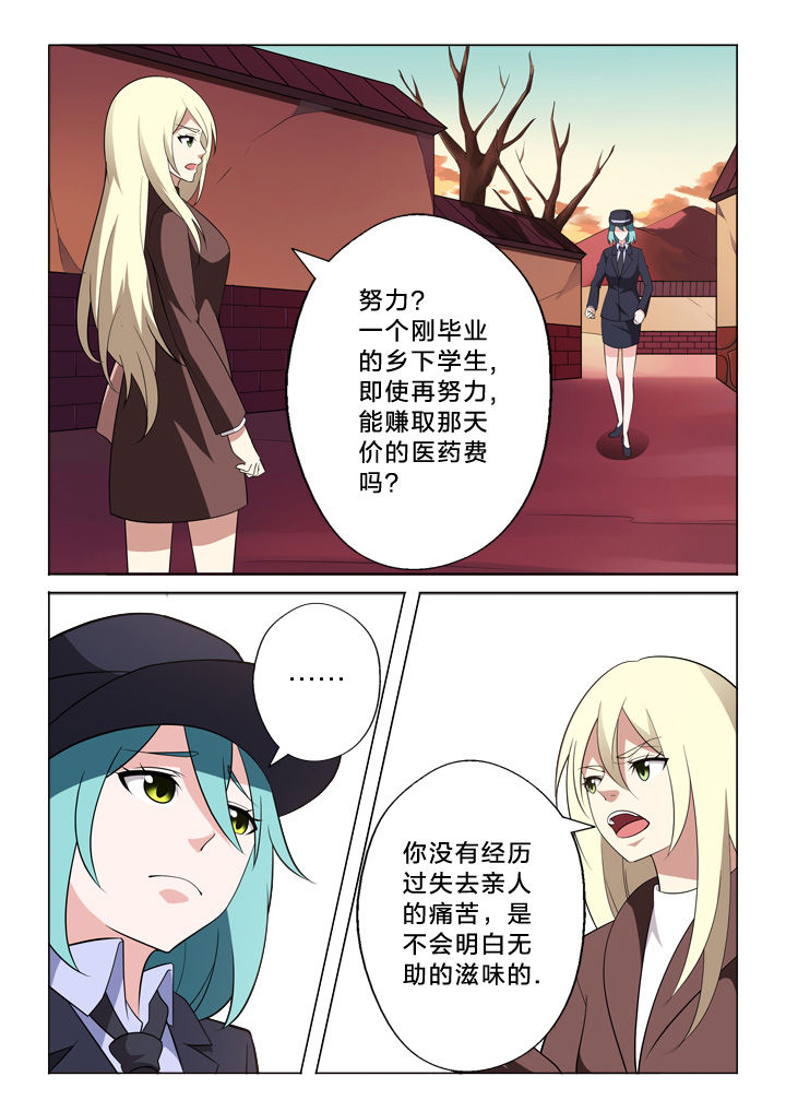 颜与梅花俱自新漫画,第18章：秘密1图