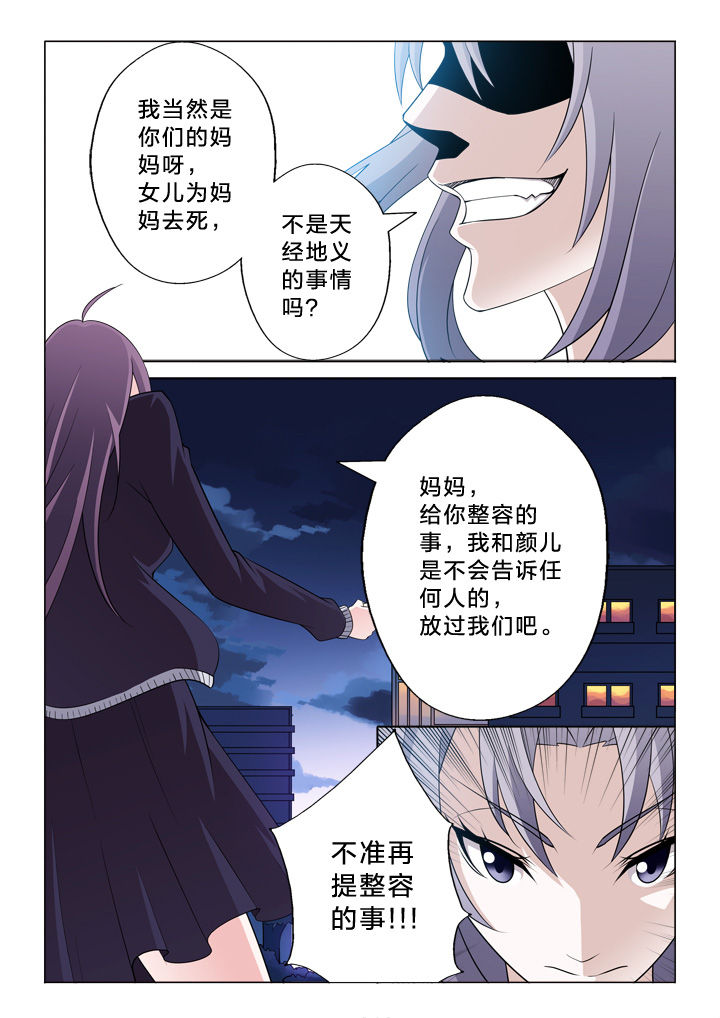 颜丙涛vs希金斯直播漫画,第22章：值得2图