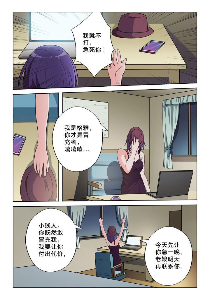 严玉蓉漫画,第44章：发觉2图