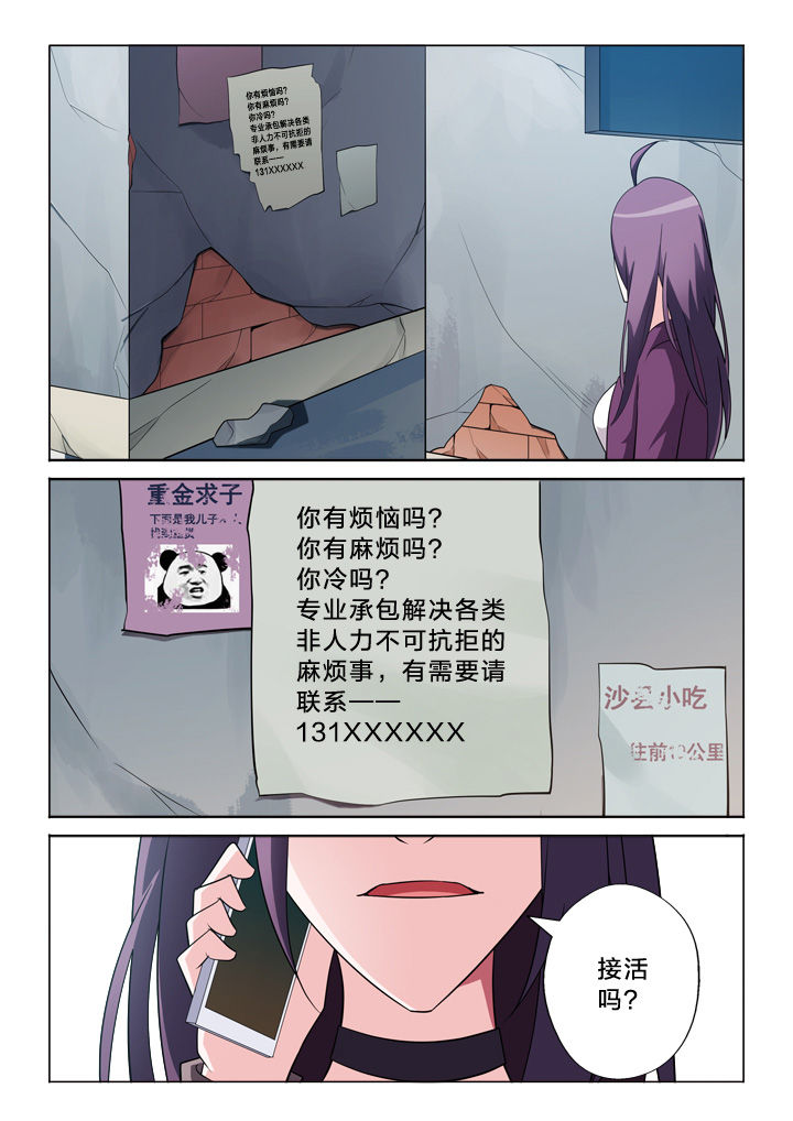 颜云玉二胡教学漫画,第25章：联系1图