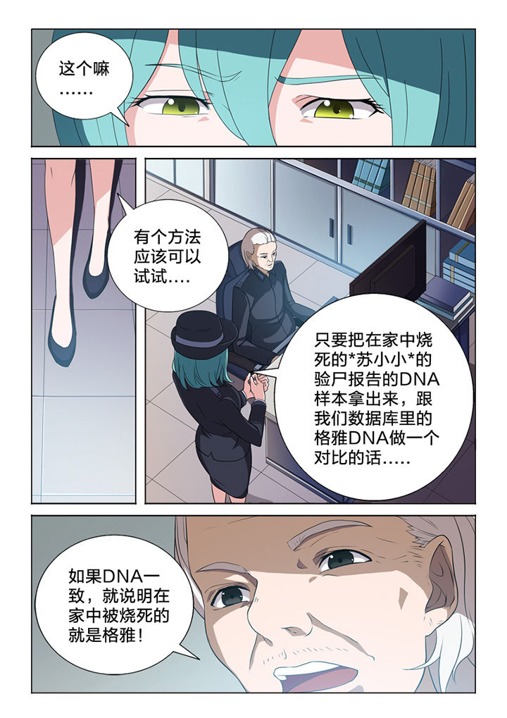 稚颜和容玉漫画,第83章：终结1图